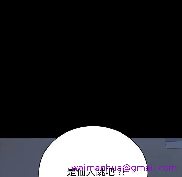 漫画《危机四伏的家庭生活》第2话第37张图