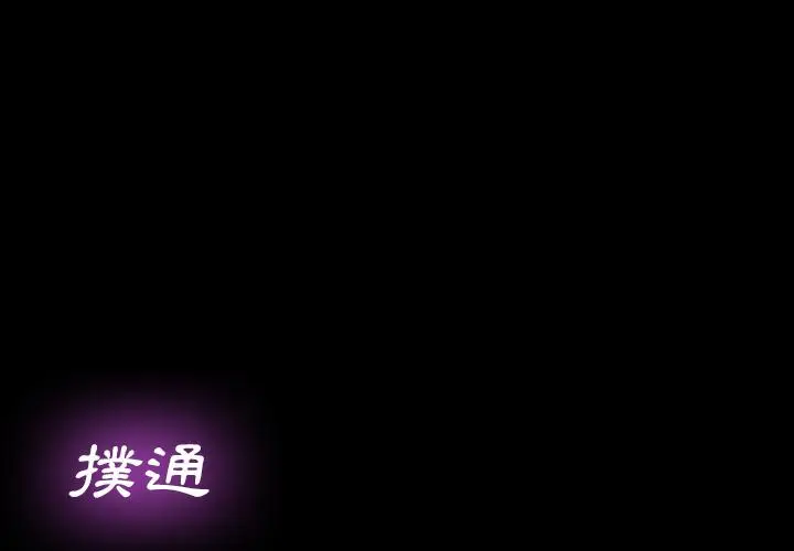 漫画《危机四伏的家庭生活》第2话第4张图