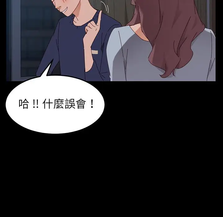 漫画《危机四伏的家庭生活》第2话第52张图