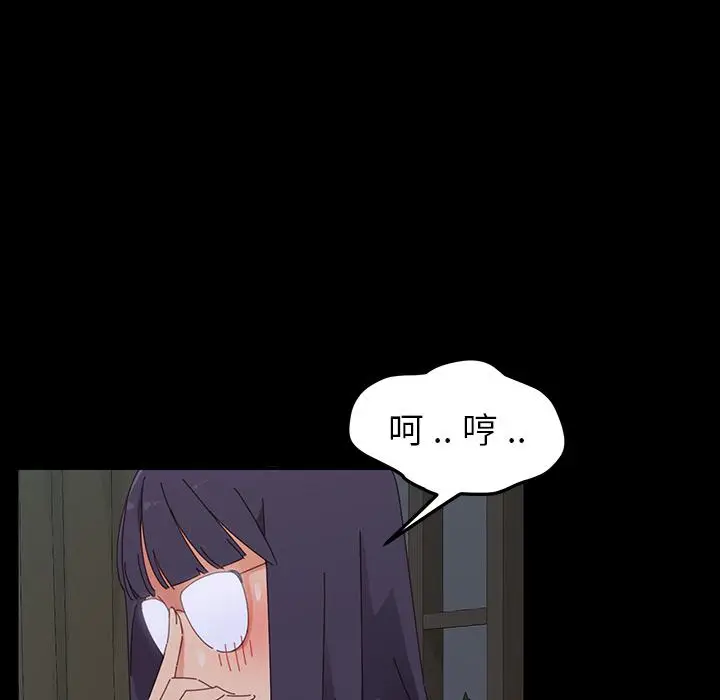 漫画《危机四伏的家庭生活》第2话第58张图