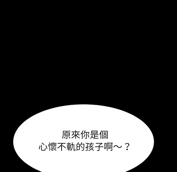 漫画《危机四伏的家庭生活》第2话第64张图