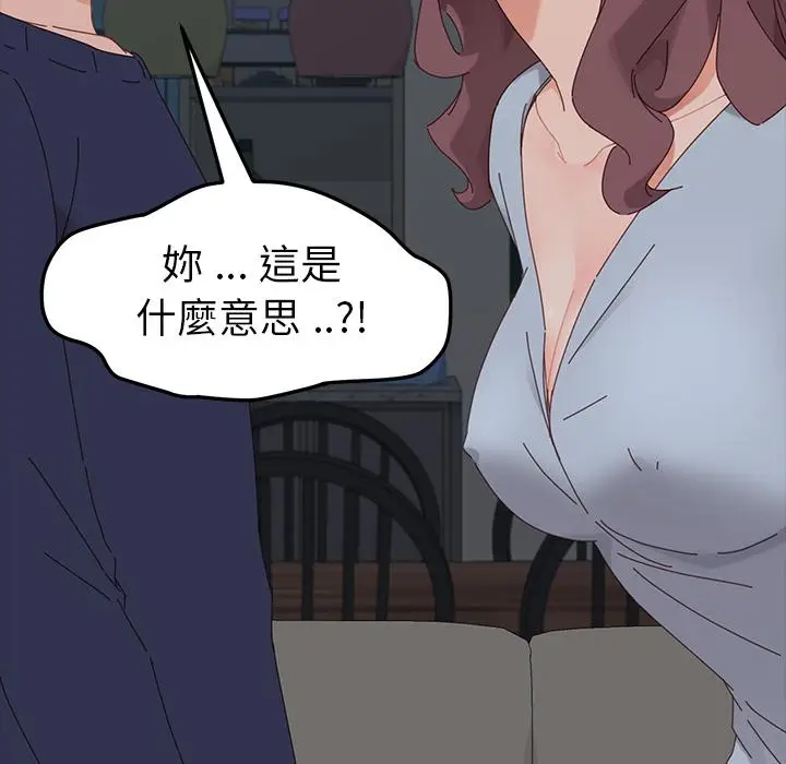 漫画《危机四伏的家庭生活》第2话第66张图