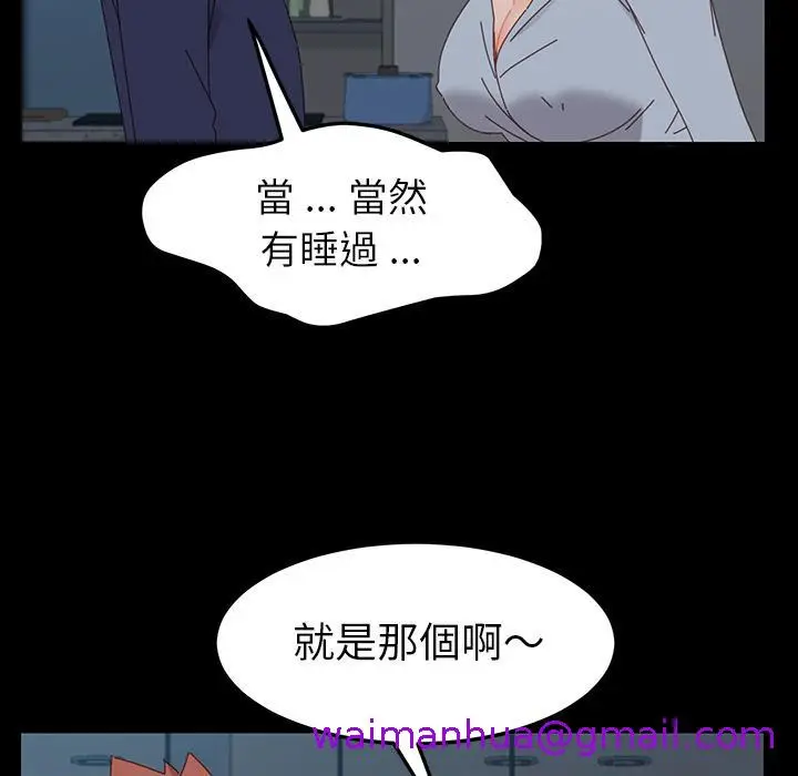 漫画《危机四伏的家庭生活》第2话第69张图