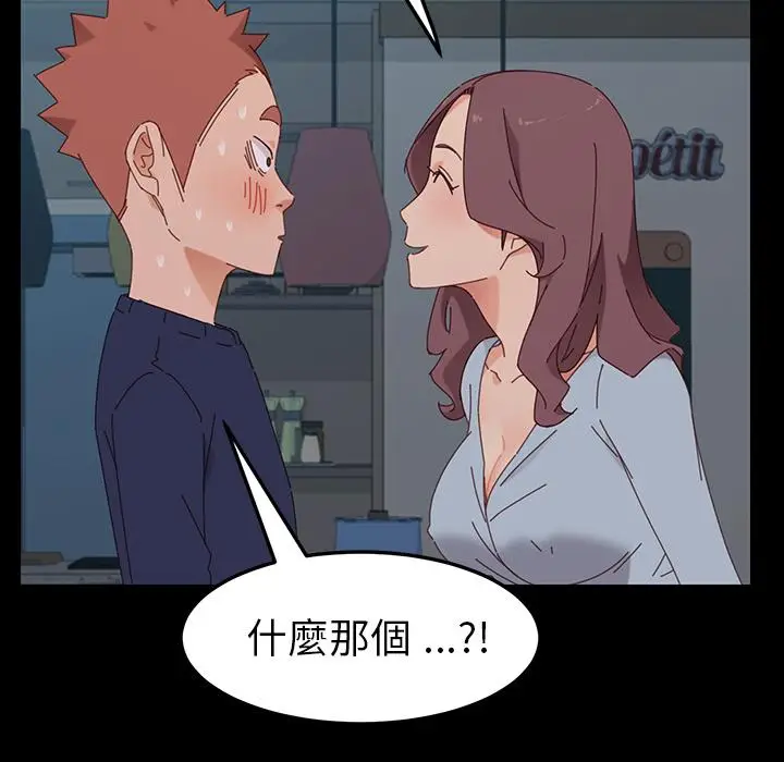 漫画《危机四伏的家庭生活》第2话第70张图