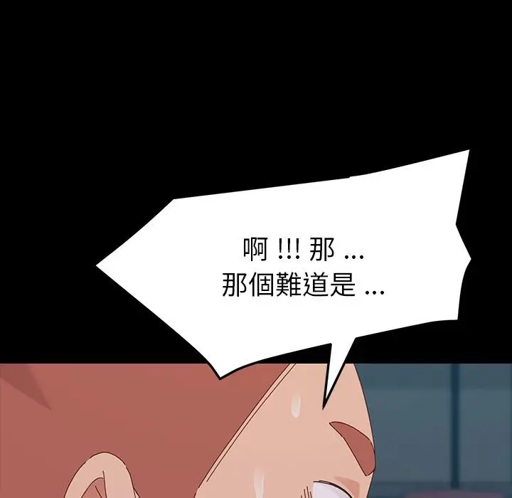 漫画《危机四伏的家庭生活》第2话第71张图