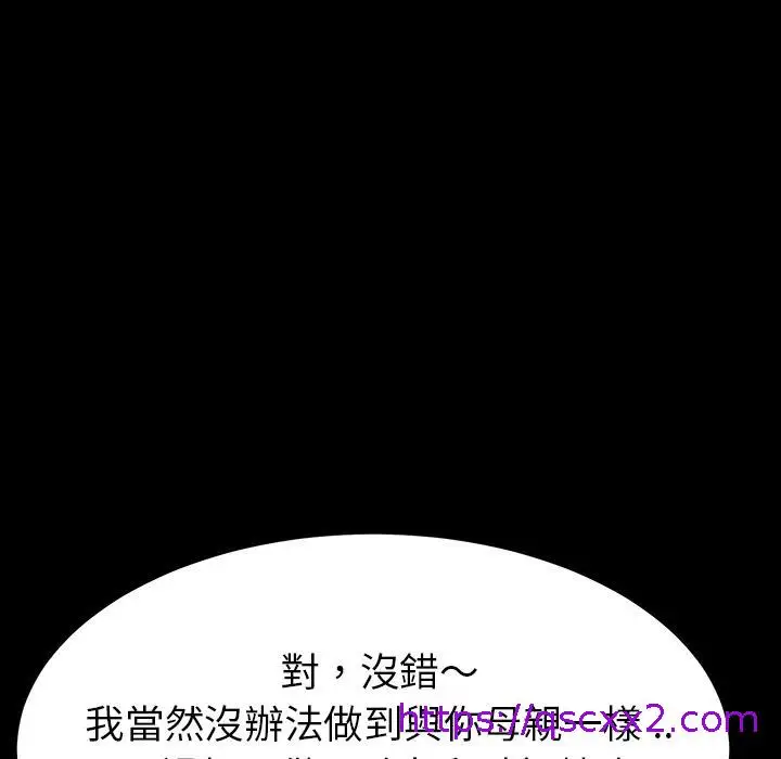 漫画《危机四伏的家庭生活》第2话第73张图