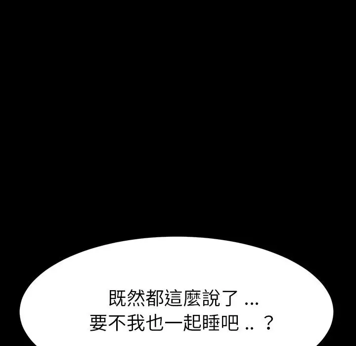 漫画《危机四伏的家庭生活》第2话第84张图