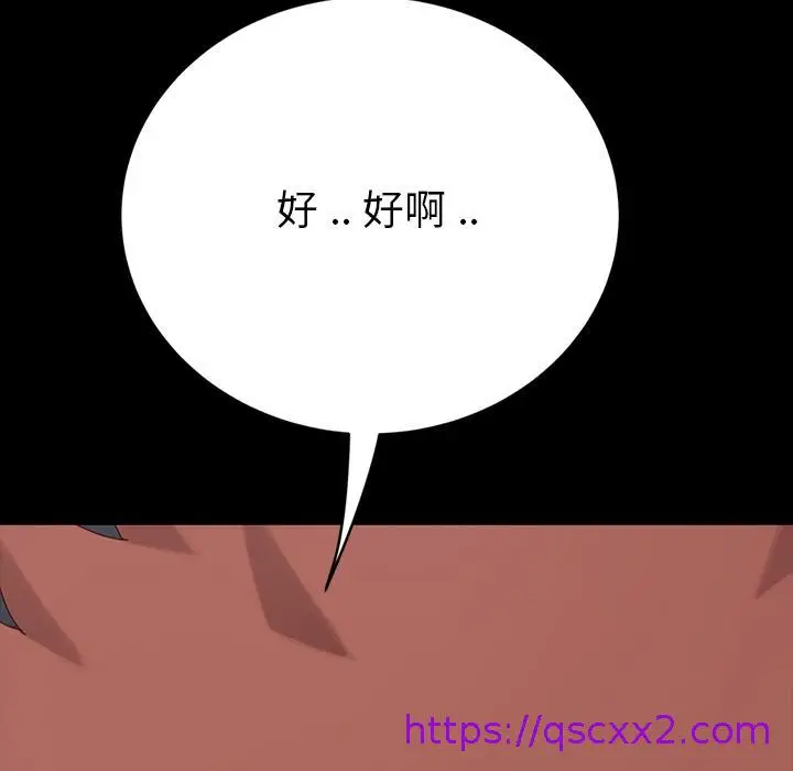 漫画《危机四伏的家庭生活》第2话第9张图