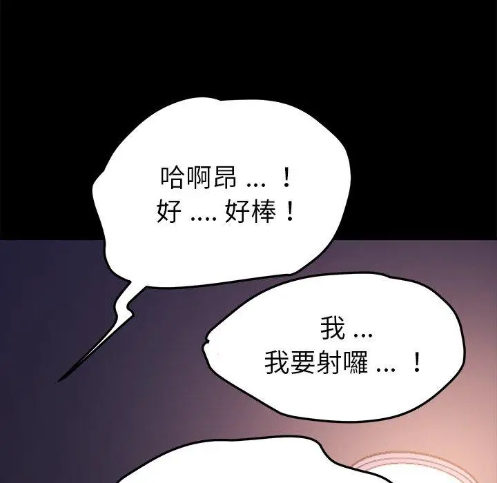 漫画《危机四伏的家庭生活》第57话第100张图