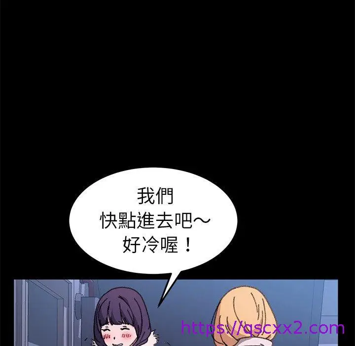 漫画《危机四伏的家庭生活》第57话第113张图