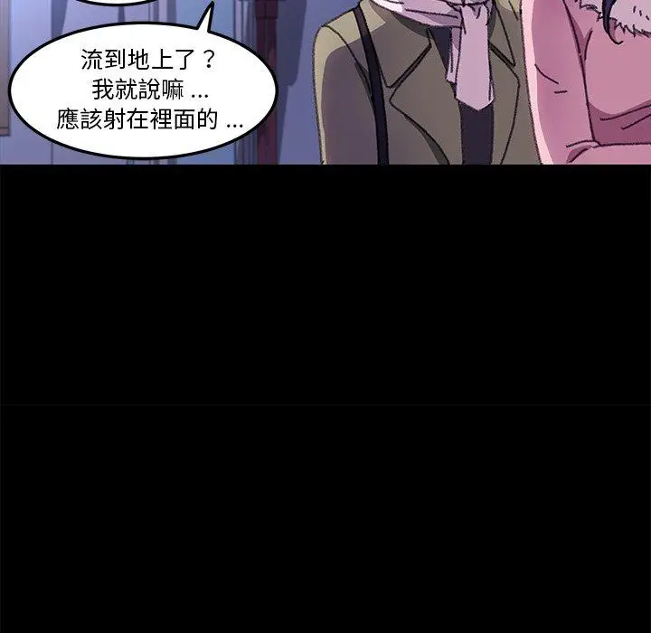 漫画《危机四伏的家庭生活》第57话第118张图