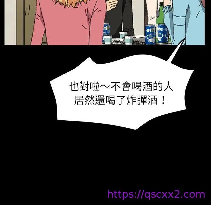 漫画《危机四伏的家庭生活》第57话第129张图