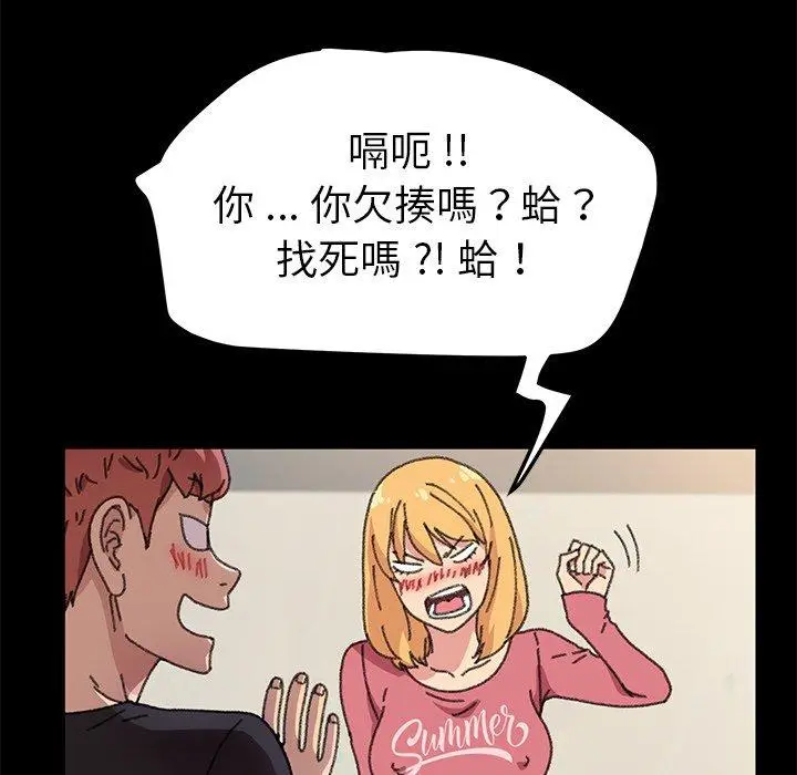 漫画《危机四伏的家庭生活》第57话第130张图