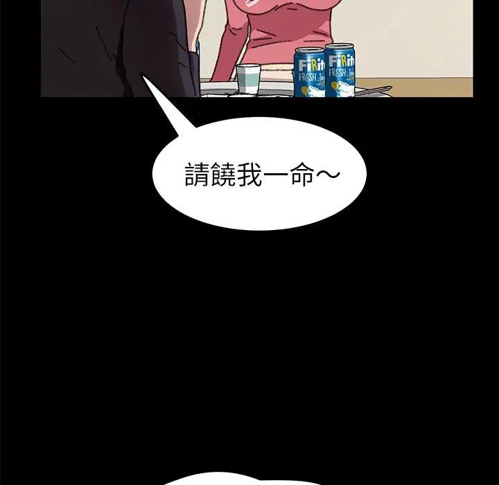 漫画《危机四伏的家庭生活》第57话第131张图