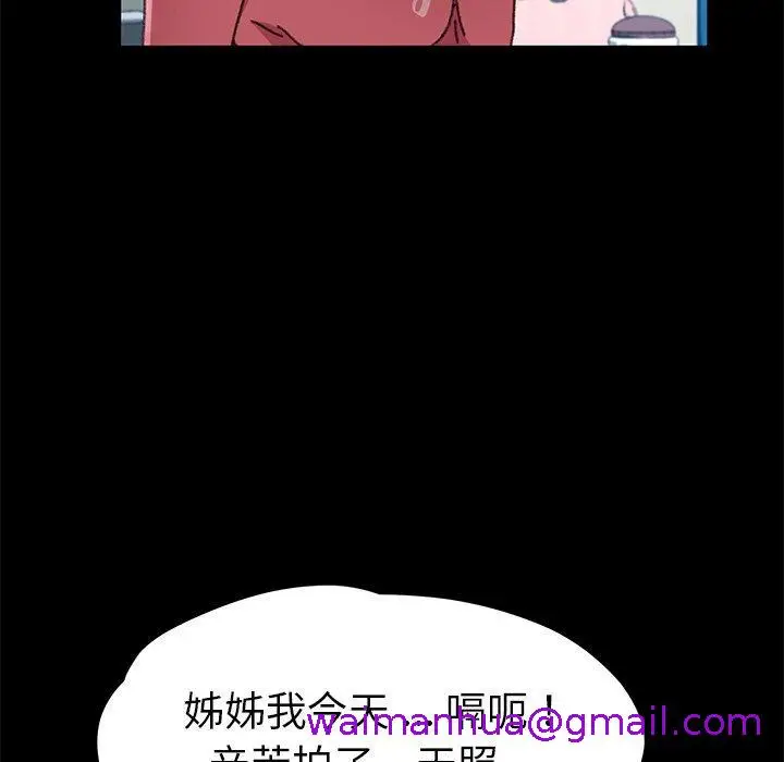 漫画《危机四伏的家庭生活》第57话第133张图