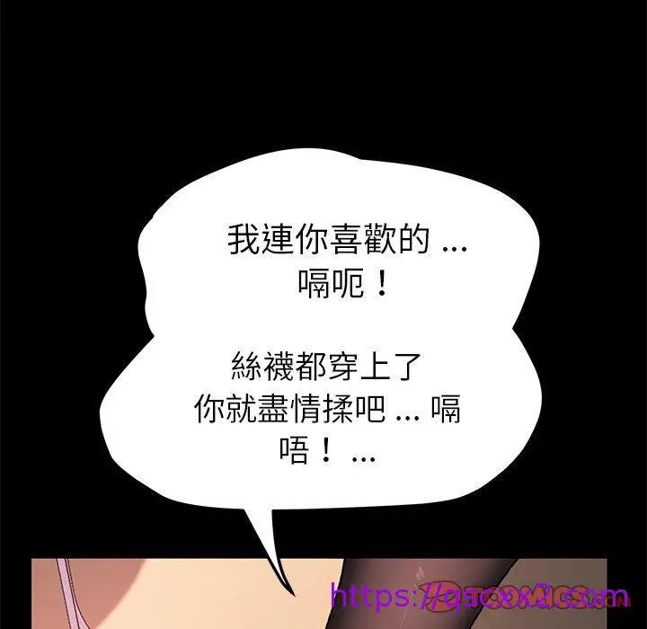 漫画《危机四伏的家庭生活》第57话第137张图