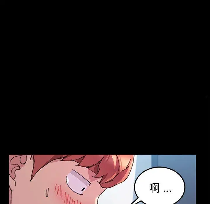 漫画《危机四伏的家庭生活》第57话第139张图
