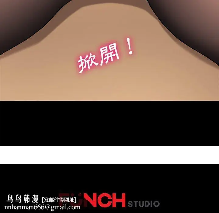 漫画《危机四伏的家庭生活》第57话第143张图
