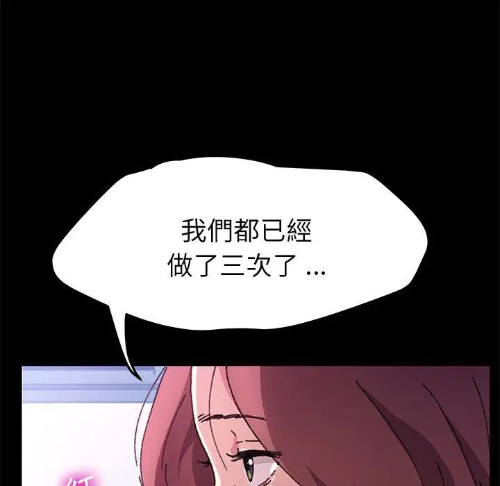 漫画《危机四伏的家庭生活》第57话第43张图