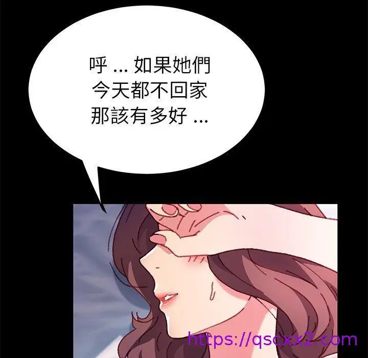 漫画《危机四伏的家庭生活》第57话第49张图