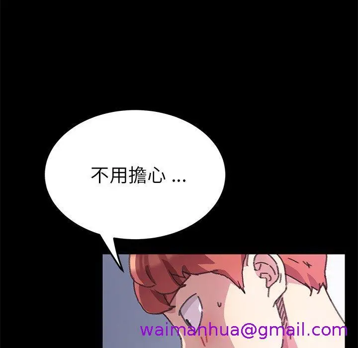 漫画《危机四伏的家庭生活》第57话第5张图