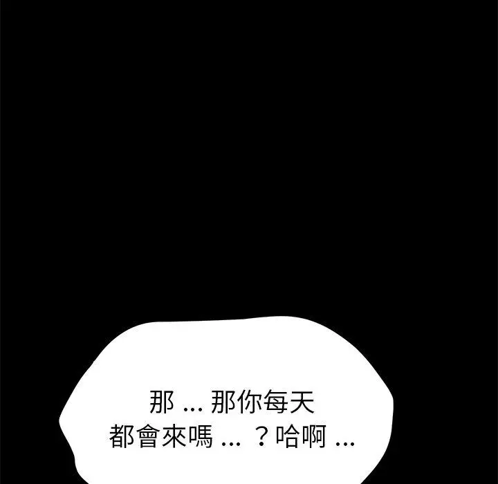 漫画《危机四伏的家庭生活》第57话第54张图