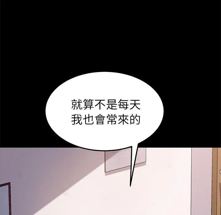 漫画《危机四伏的家庭生活》第57话第56张图