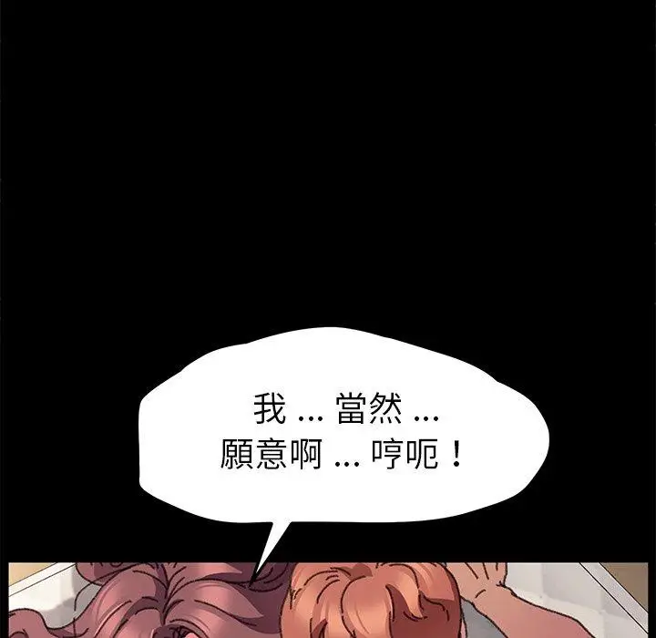 漫画《危机四伏的家庭生活》第57话第60张图