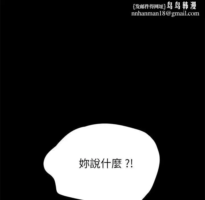 漫画《危机四伏的家庭生活》第57话第72张图