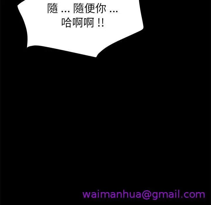 漫画《危机四伏的家庭生活》第57话第93张图