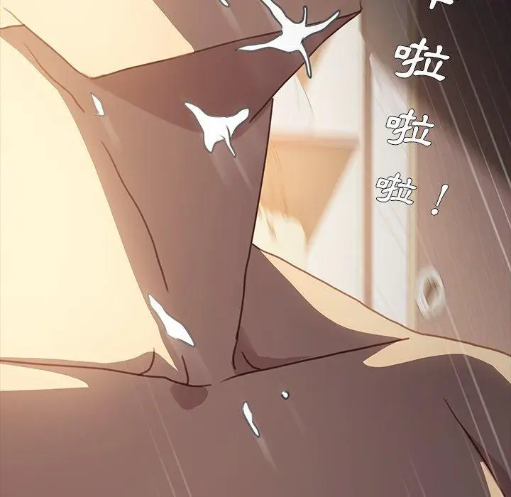 漫画《危机四伏的家庭生活》第41话第148张图