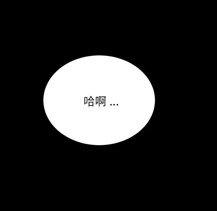 漫画《危机四伏的家庭生活》第41话第156张图