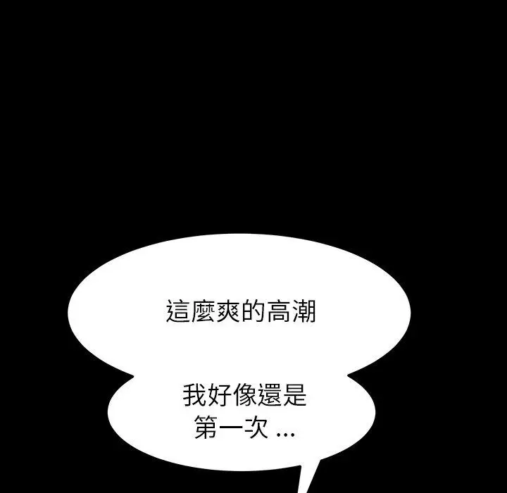 漫画《危机四伏的家庭生活》第41话第158张图