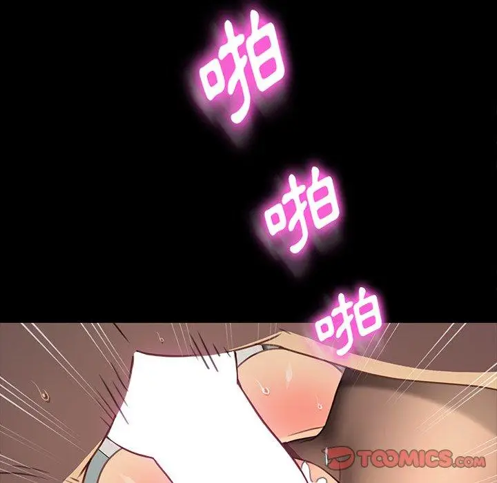 漫画《危机四伏的家庭生活》第41话第18张图