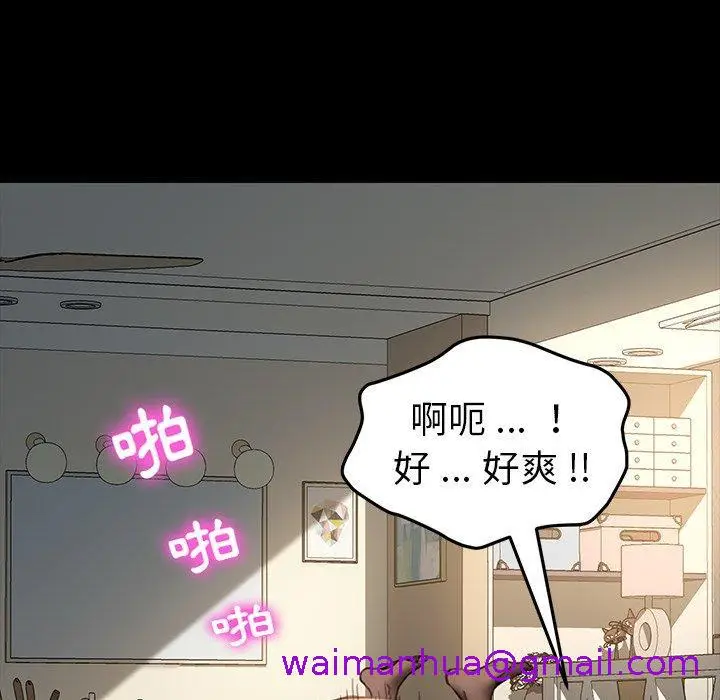 漫画《危机四伏的家庭生活》第41话第21张图