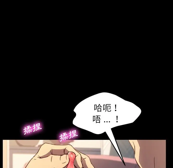 漫画《危机四伏的家庭生活》第41话第26张图