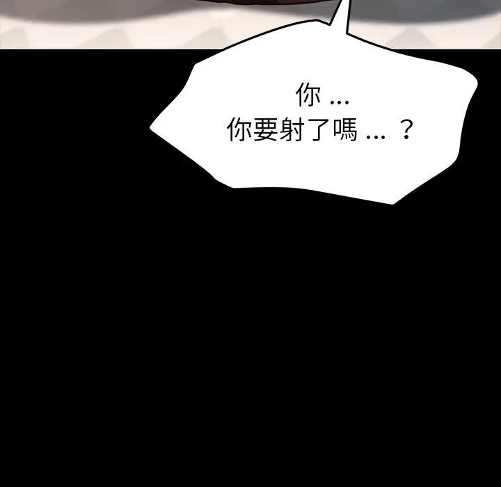 漫画《危机四伏的家庭生活》第41话第30张图