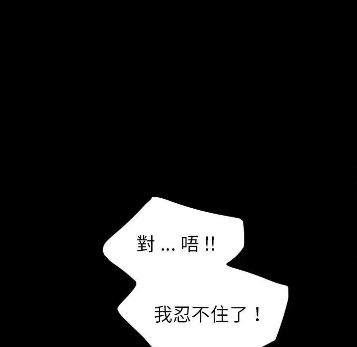 漫画《危机四伏的家庭生活》第41话第31张图