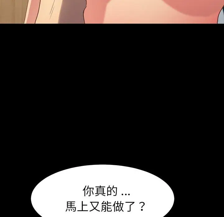 漫画《危机四伏的家庭生活》第41话第42张图