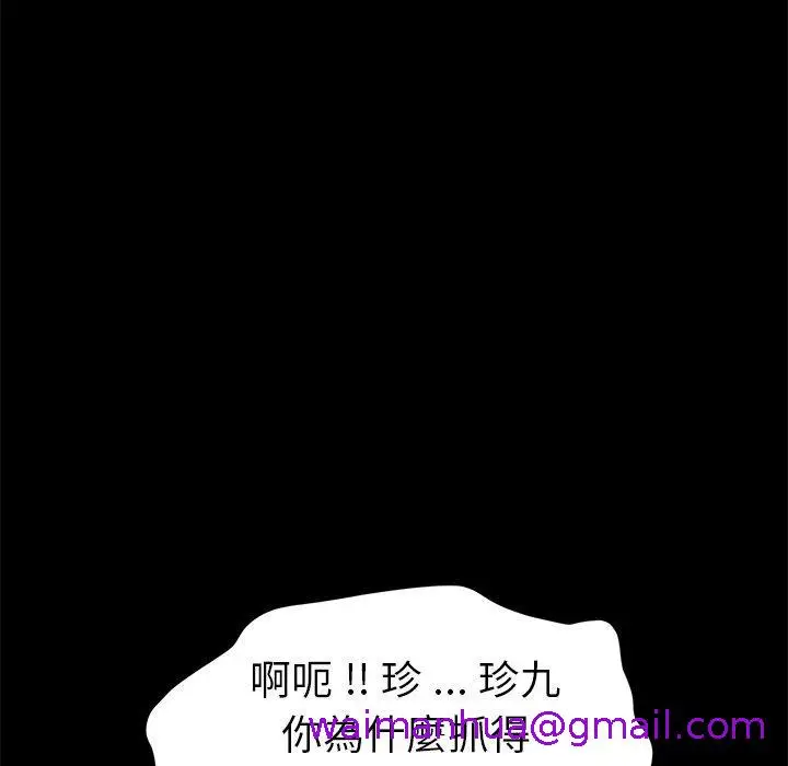 漫画《危机四伏的家庭生活》第41话第5张图