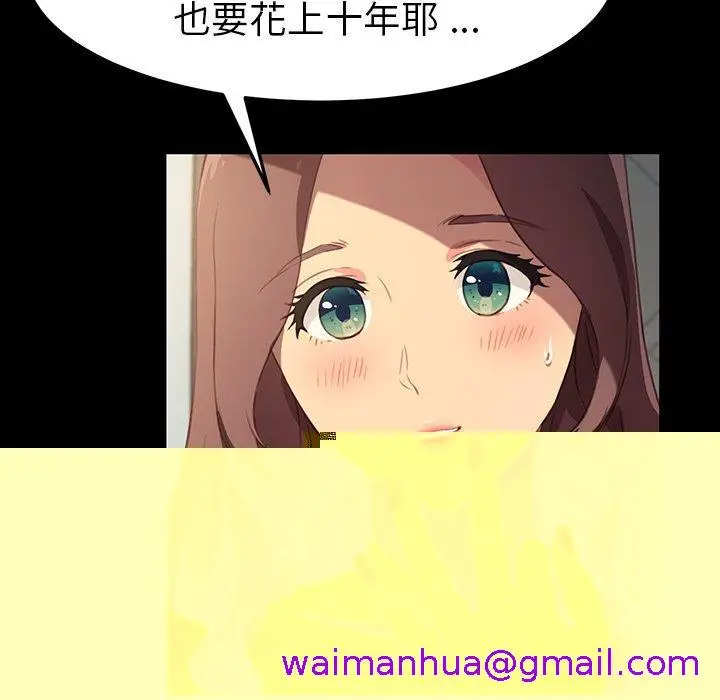 漫画《危机四伏的家庭生活》第41话第53张图