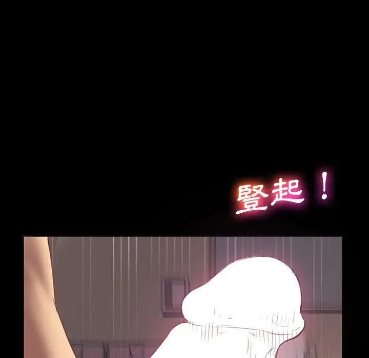 漫画《危机四伏的家庭生活》第41话第58张图