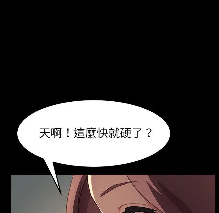 漫画《危机四伏的家庭生活》第41话第60张图