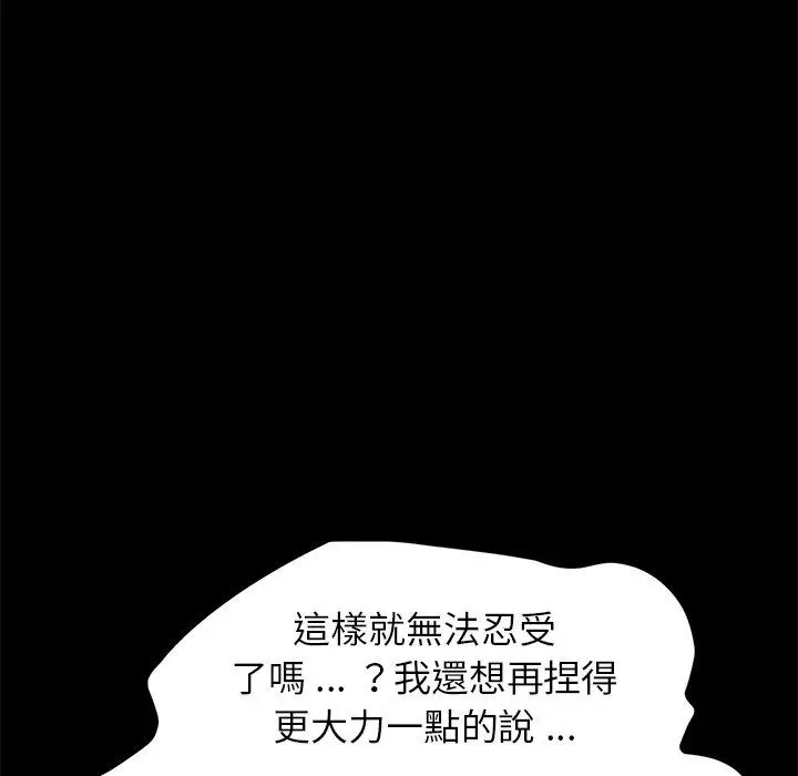 漫画《危机四伏的家庭生活》第41话第7张图
