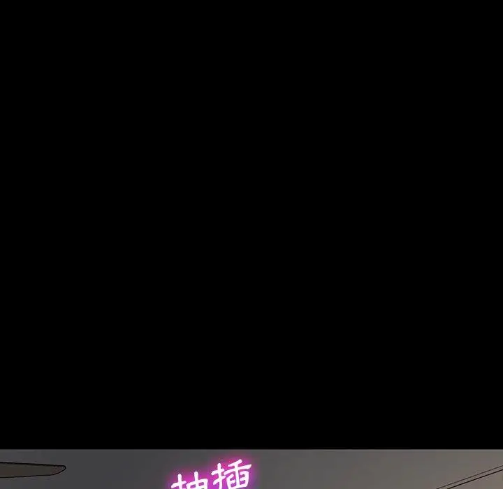漫画《危机四伏的家庭生活》第41话第75张图