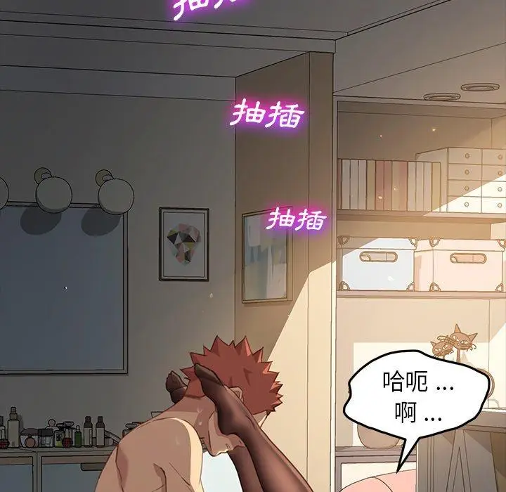 漫画《危机四伏的家庭生活》第41话第76张图