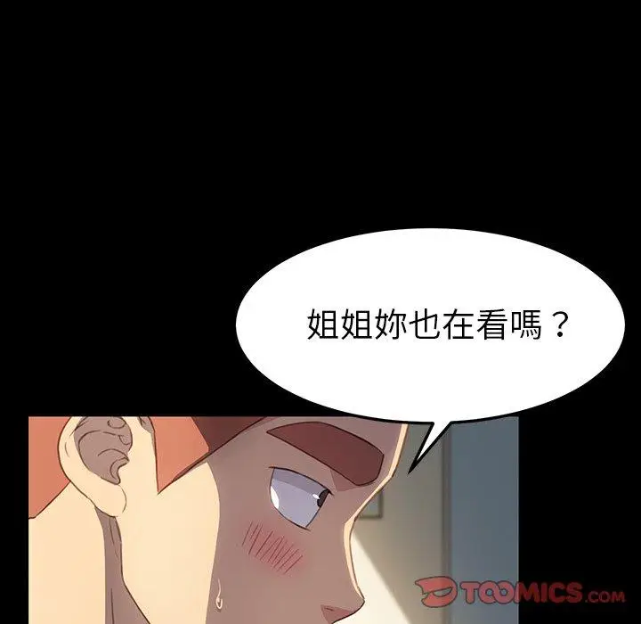 漫画《危机四伏的家庭生活》第41话第78张图