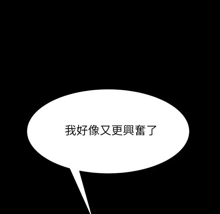 漫画《危机四伏的家庭生活》第41话第83张图