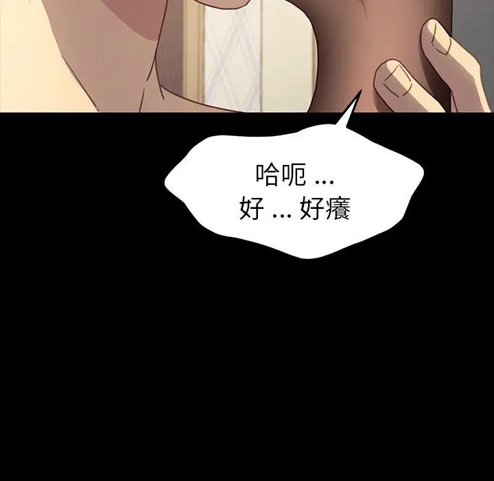 漫画《危机四伏的家庭生活》第41话第95张图
