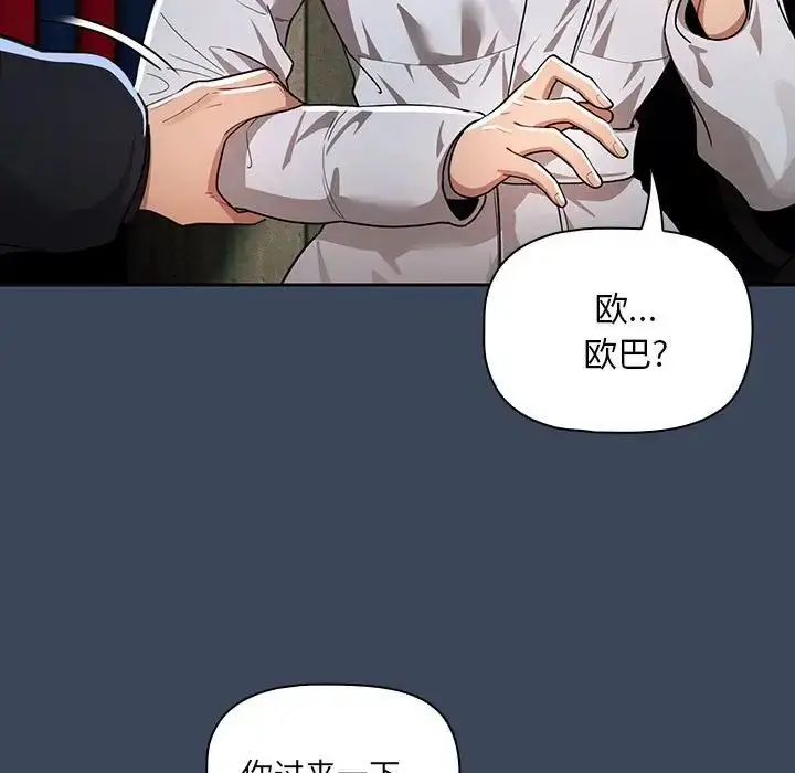 漫画《疫情下的家教生活》第88话第107张图